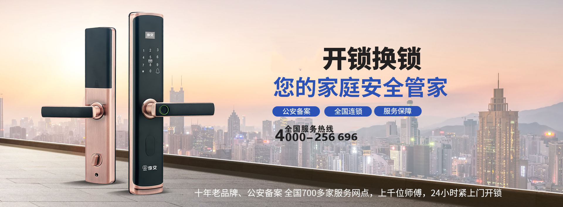 德阳怎么找开锁公司最安全